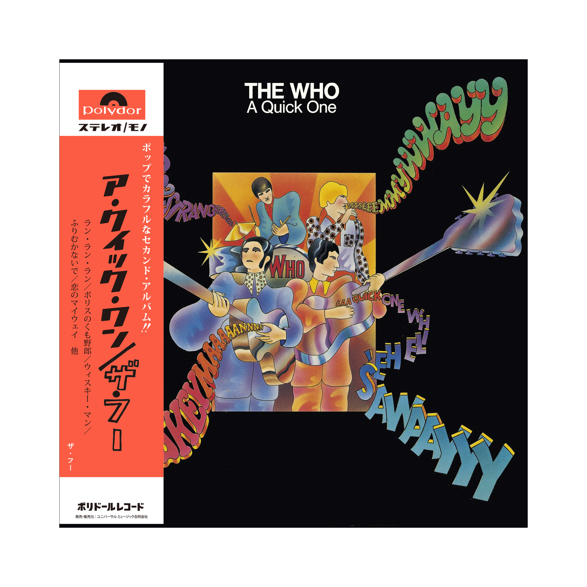 The Who - A Quick One (1966) - SHM-CD