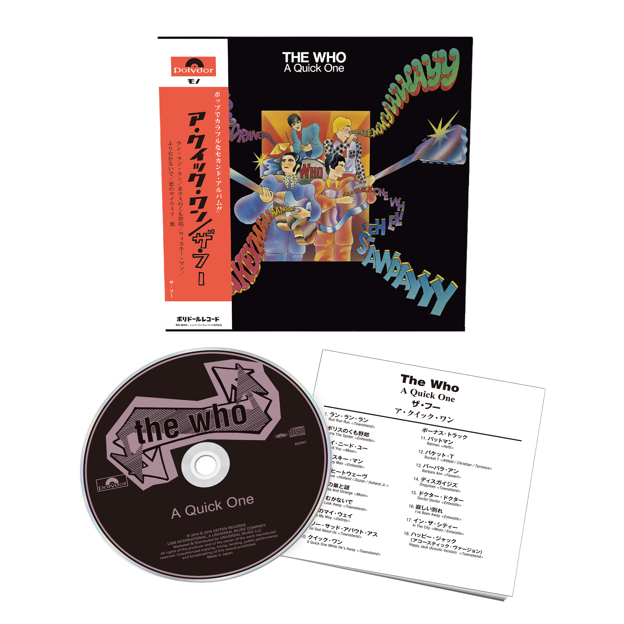 The Who - A Quick One (1966) - SHM-CD