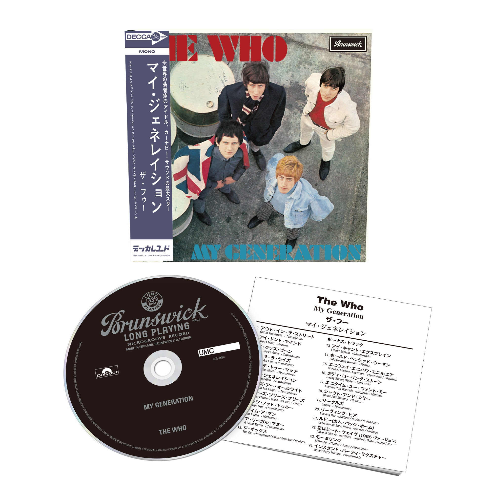 The Who - My Generation (1965) - SHM-CD